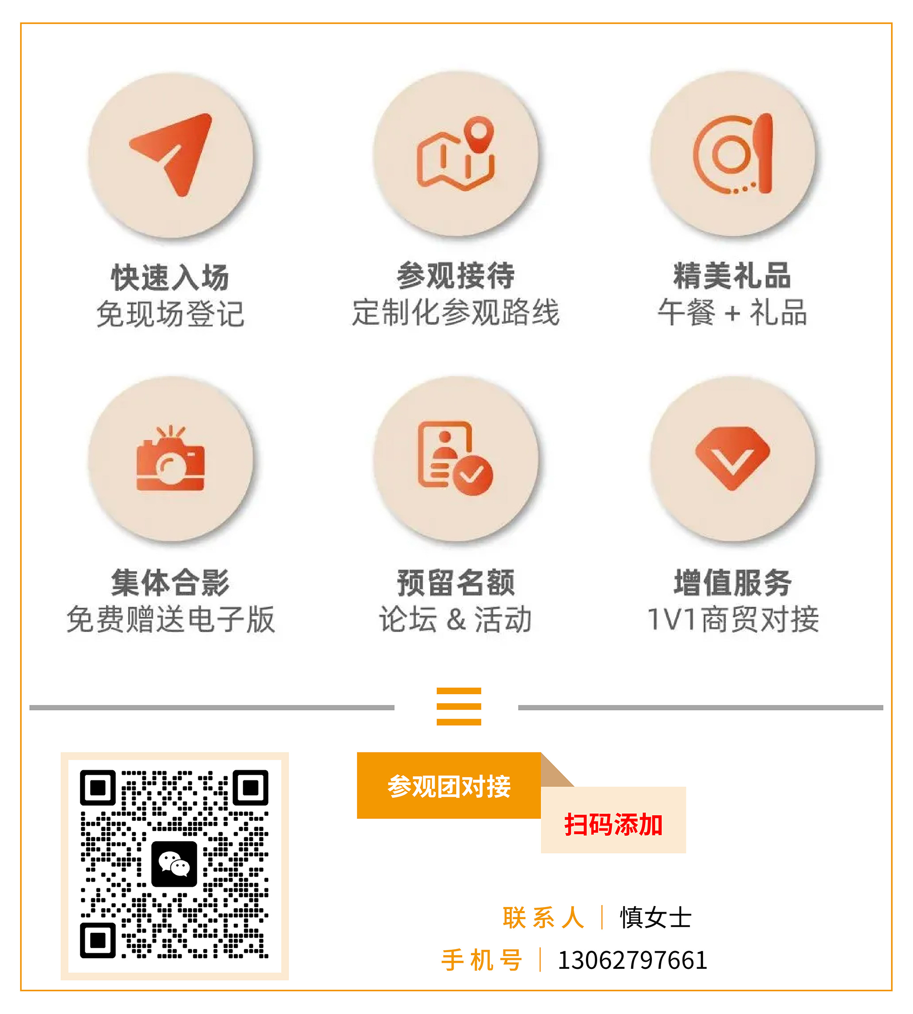 【世环通企业游学】走进连成泵业集团，解码创新科技×绿色智造双引擎-