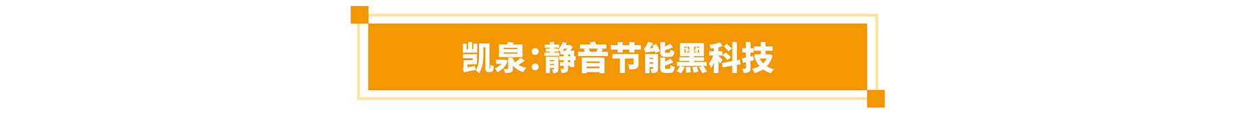 首批展商名单公开丨威乐/荏原/戴博/伯尔梅特/利欧/凯泉等携神秘黑科技亮相全国最大泵阀展！-