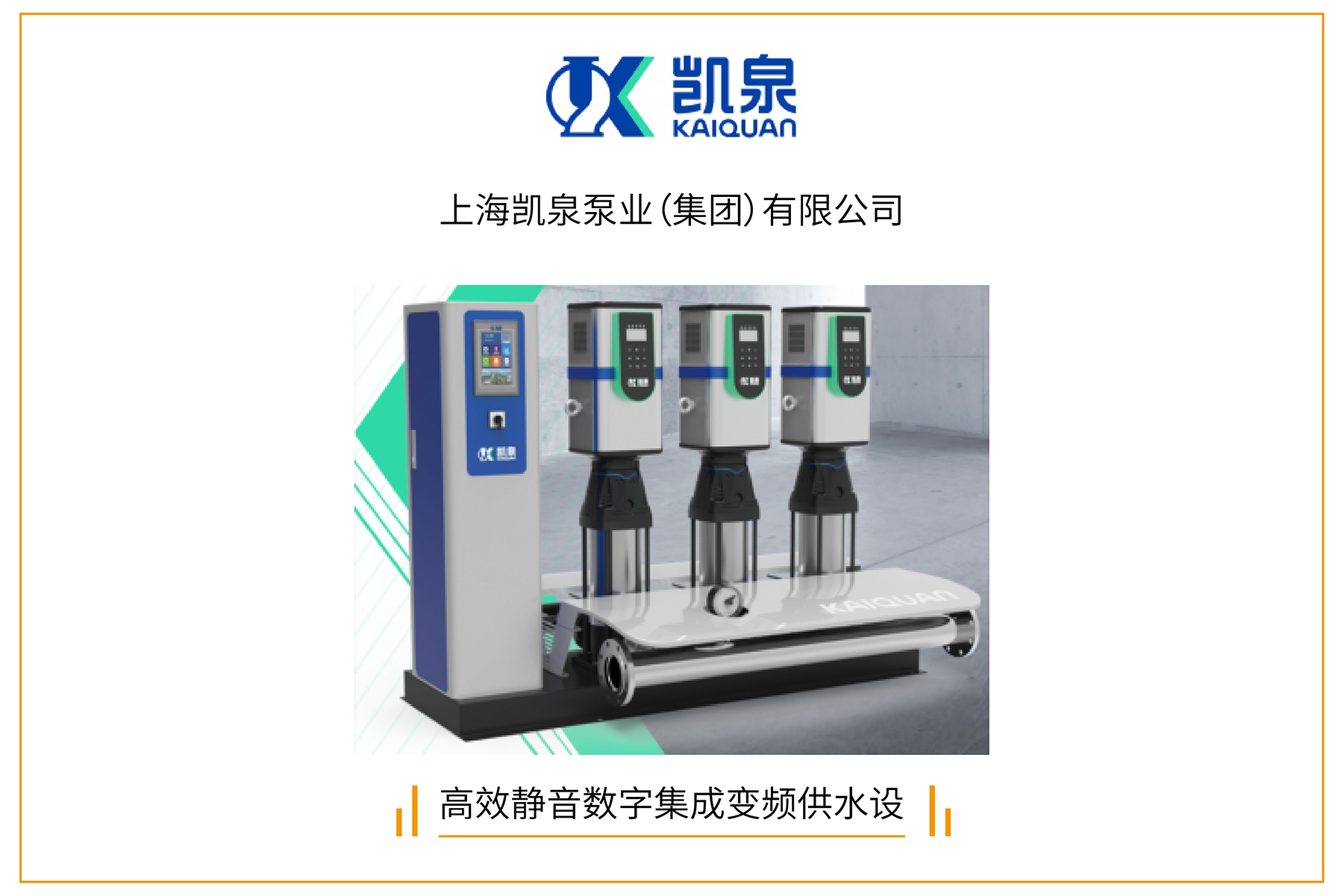 首批展商名单公开丨威乐/荏原/戴博/伯尔梅特/利欧/凯泉等携神秘黑科技亮相全国最大泵阀展！-