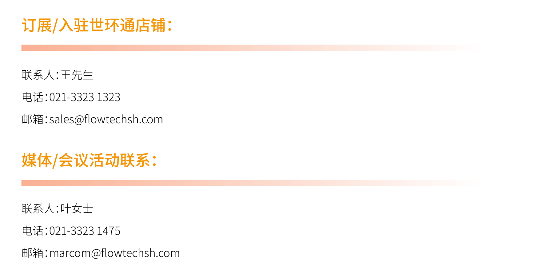 首批展商名单公开丨威乐/荏原/戴博/伯尔梅特/利欧/凯泉等携神秘黑科技亮相全国最大泵阀展！-