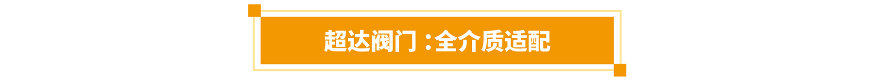 首批展商名单公开丨威乐/荏原/戴博/伯尔梅特/利欧/凯泉等携神秘黑科技亮相全国最大泵阀展！-