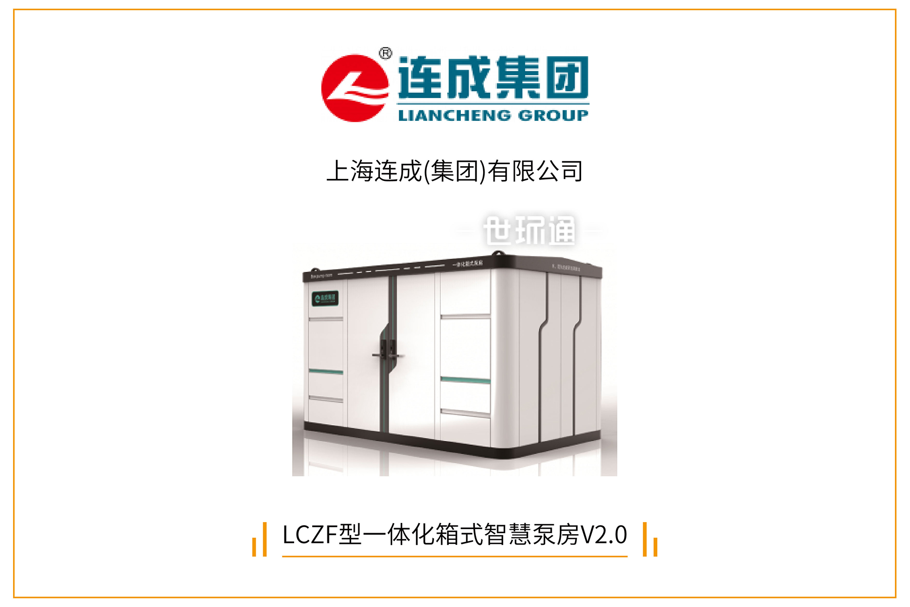 首批展商名单公开丨威乐/荏原/戴博/伯尔梅特/利欧/凯泉等携神秘黑科技亮相全国最大泵阀展！-