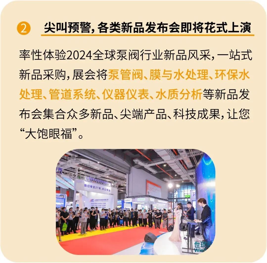 报名即将截止丨2024第三届FLOWTECH CHINA全国流体装备技术创新奖就等你了~-