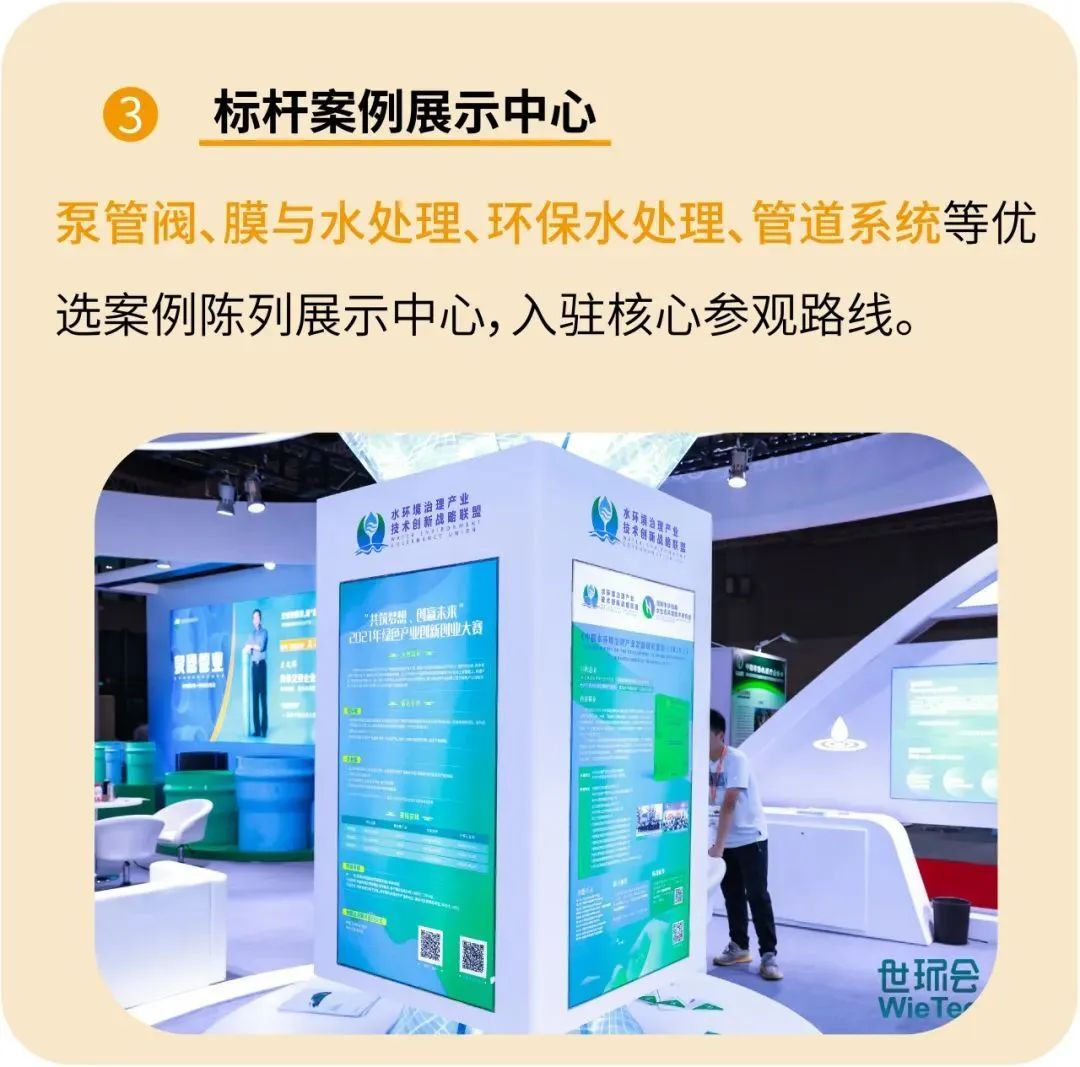 报名即将截止丨2024第三届FLOWTECH CHINA全国流体装备技术创新奖就等你了~-