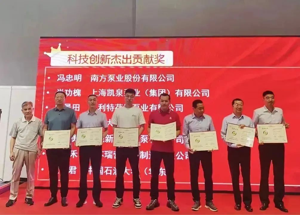 报名即将截止丨2024第三届FLOWTECH CHINA全国流体装备技术创新奖就等你了~-