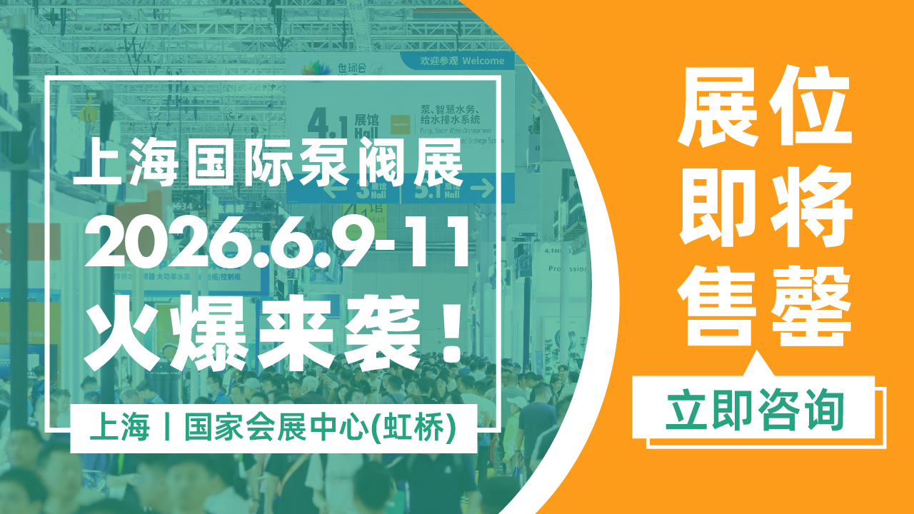 重磅！西班牙泵业巨头ESPA（亚士霸）专访曝光！-