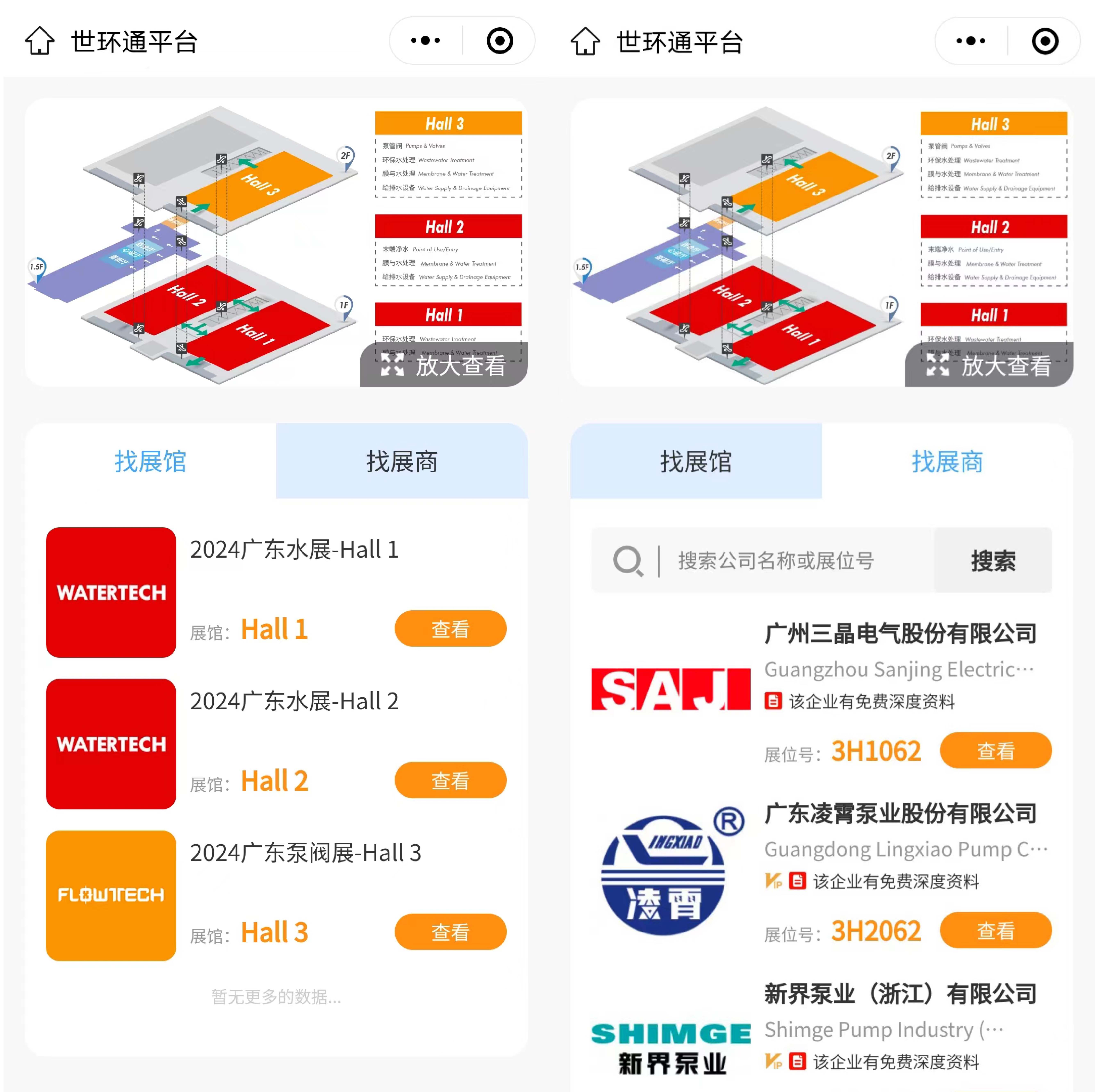 2024广东泵阀展燃动华南-