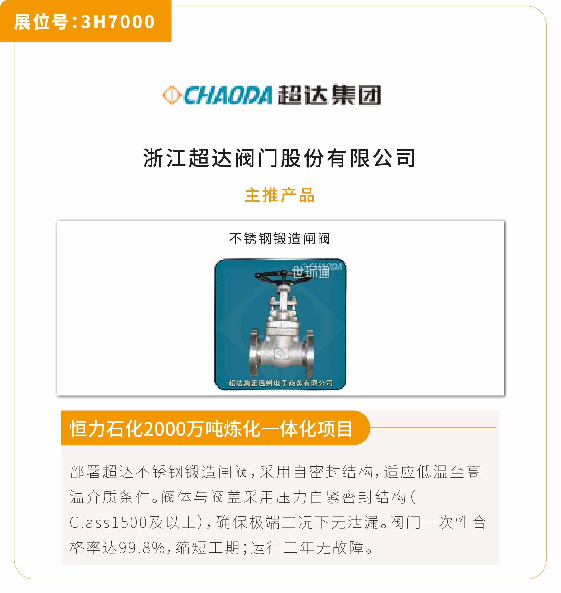 新展商阵容首发！450+“新面孔”集结上海国际泵阀展-