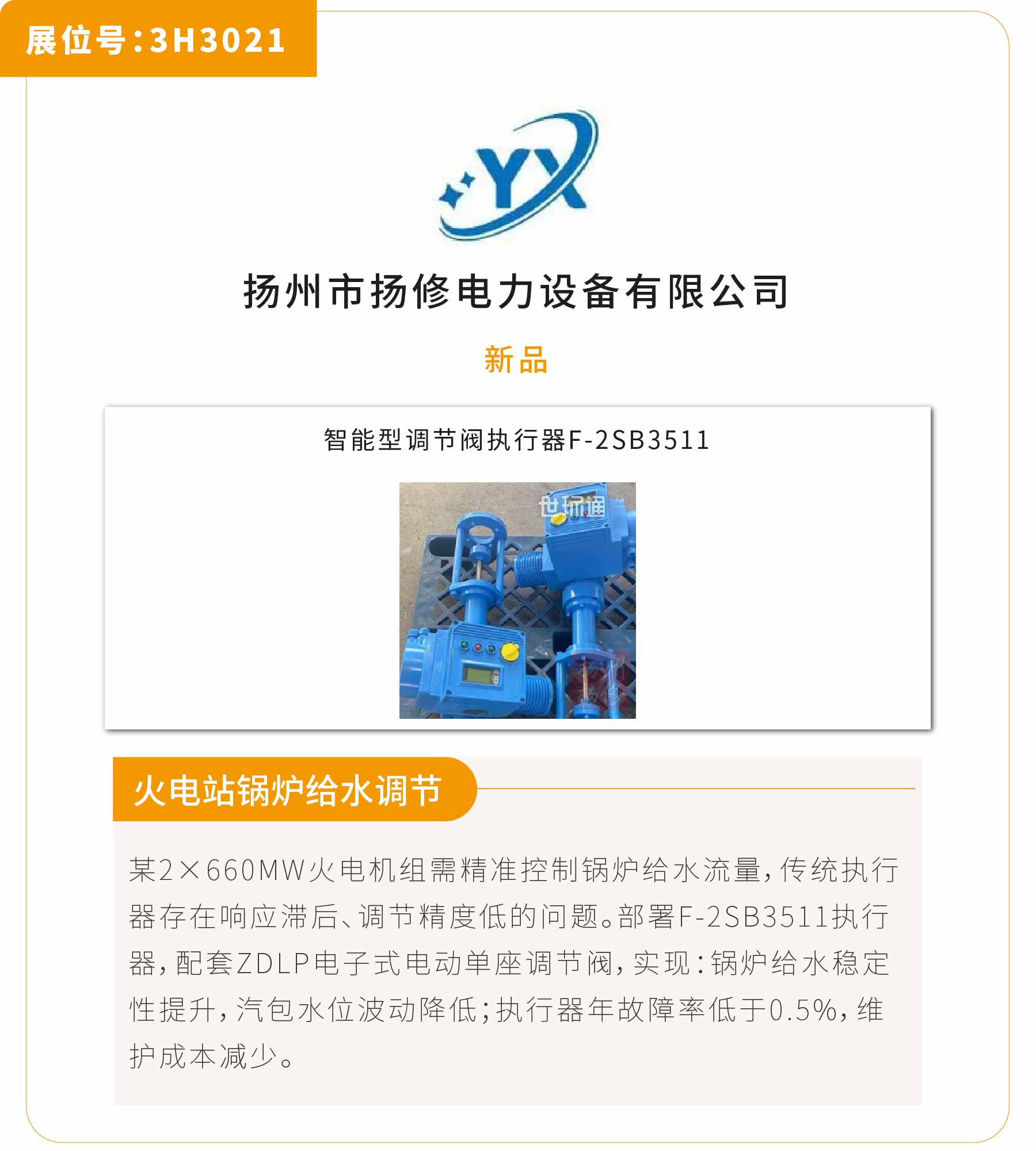 新展商阵容首发！450+“新面孔”集结上海国际泵阀展-