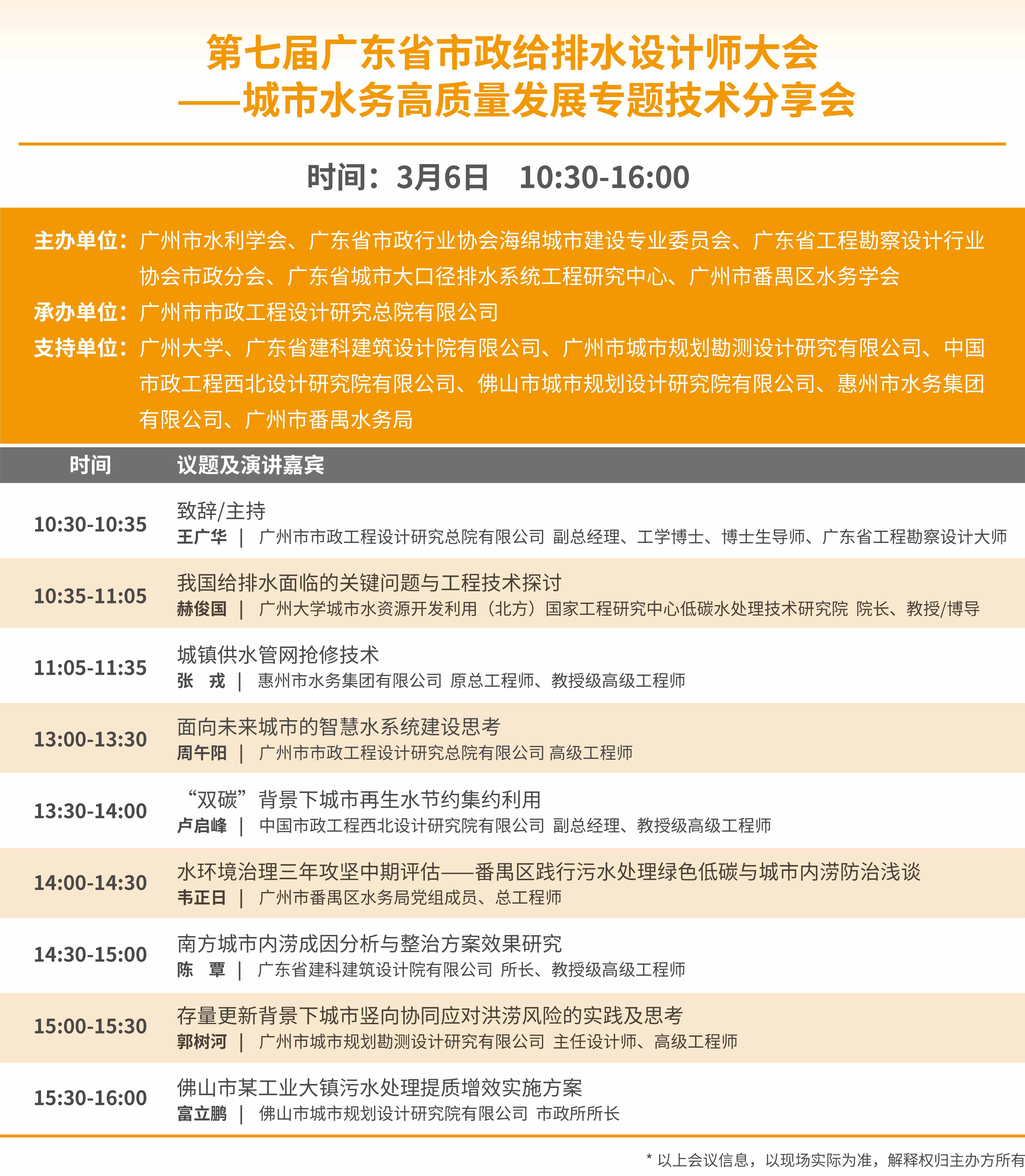参观指南 | 第八届广东泵阀展带您高效逛展-