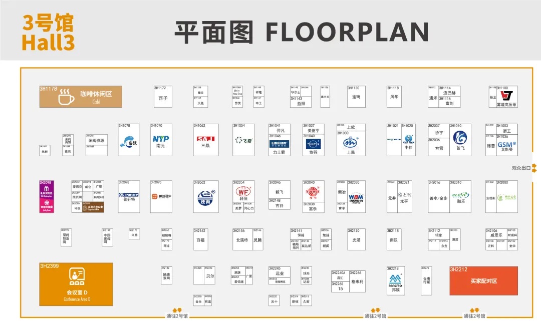 2024广东泵阀展燃动华南-