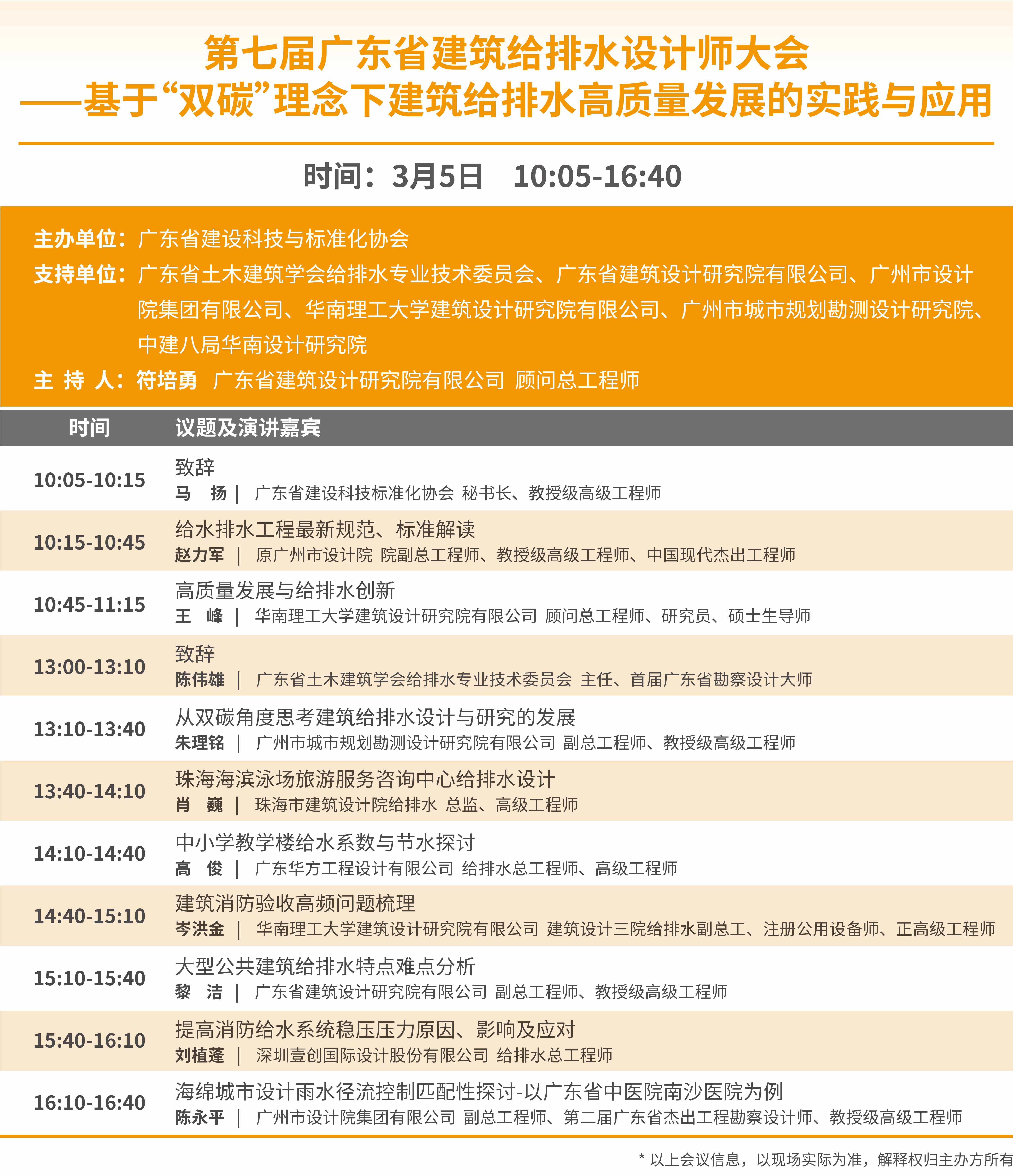 参观指南 | 第八届广东泵阀展带您高效逛展-