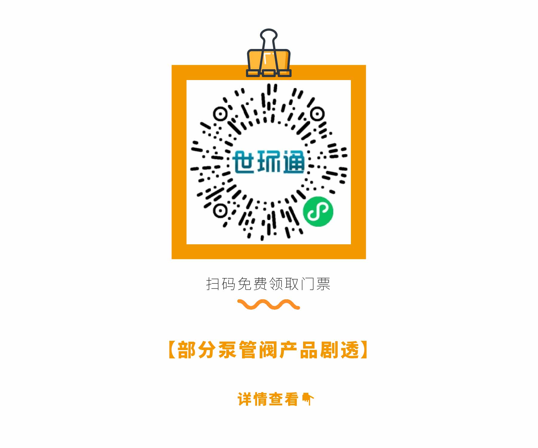 第十三届上海国际泵阀展抢鲜看 | 展商推荐合集第①期-