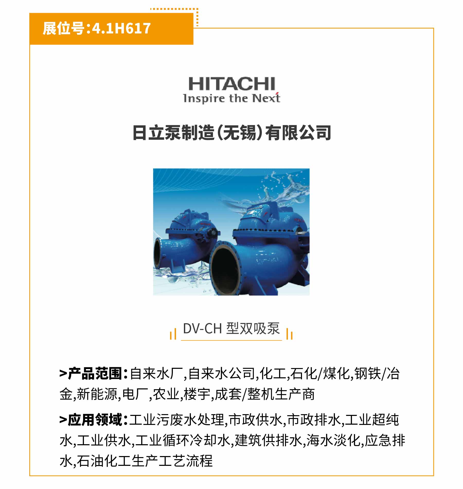 第十三届上海国际泵阀展抢鲜看 | 展商推荐合集第①期-