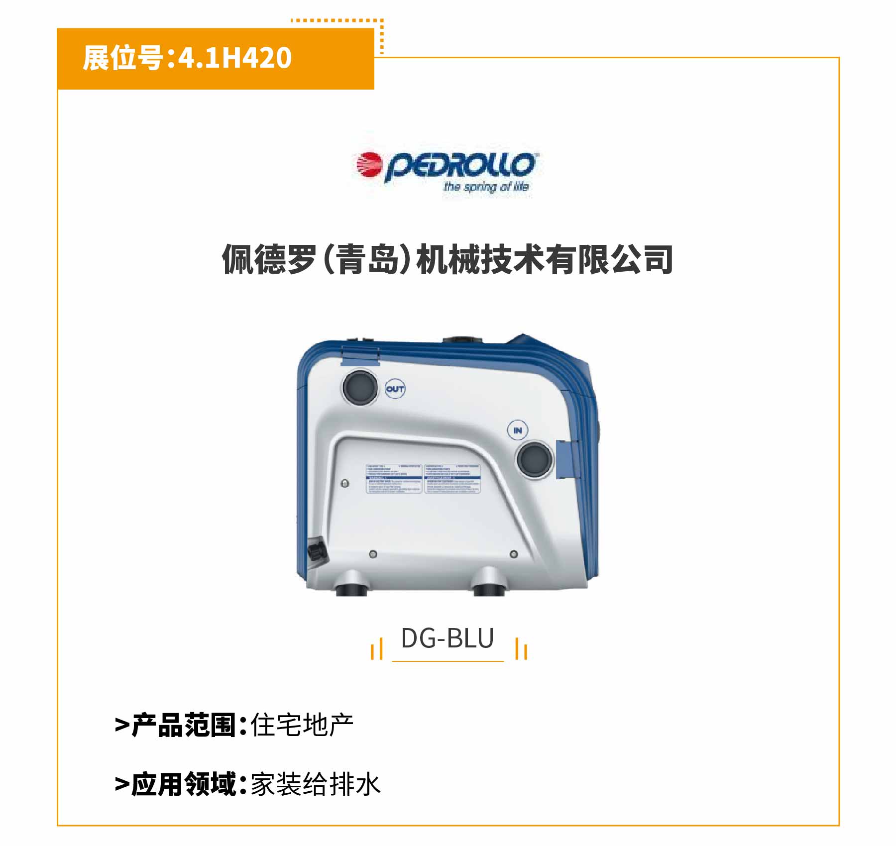 第十三届上海国际泵阀展抢鲜看 | 展商推荐合集第①期-
