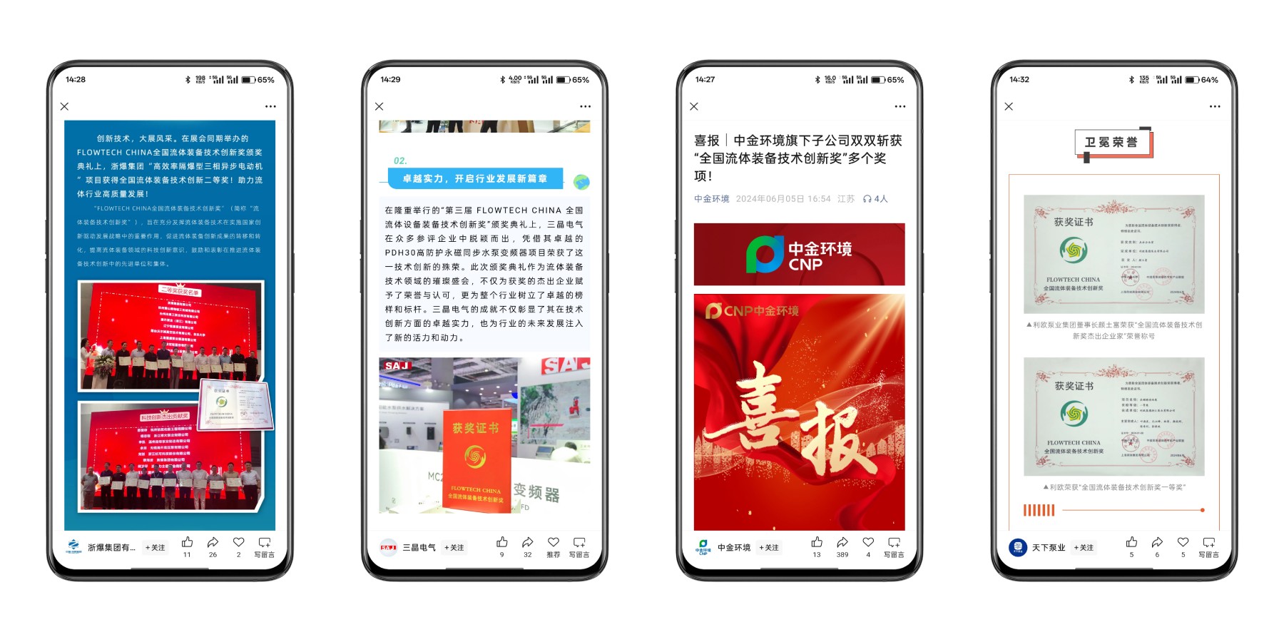 尽快申报！第四届流体装备技术创新奖申报将于5月10日，全面截止！-