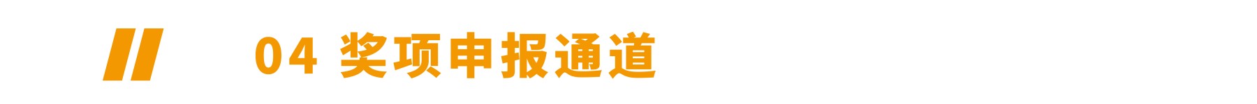 尽快申报！第四届流体装备技术创新奖申报将于5月10日，全面截止！-