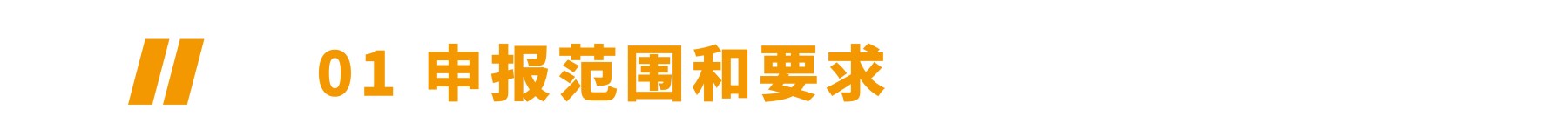 尽快申报！第四届流体装备技术创新奖申报将于5月10日，全面截止！-