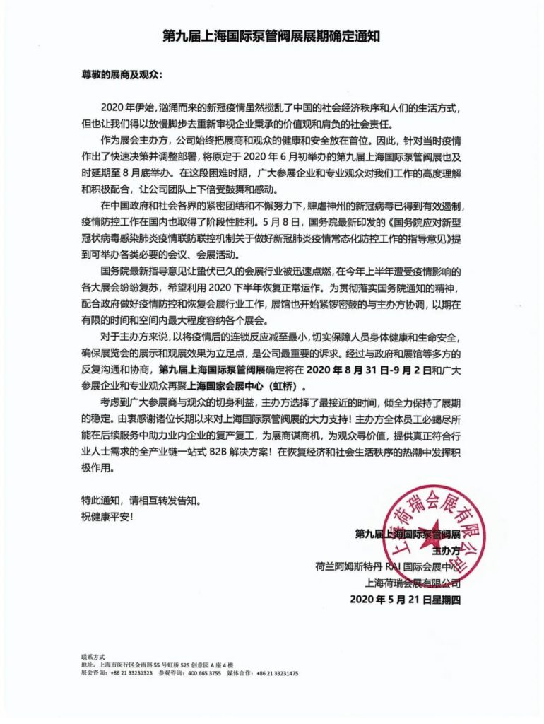 城市河道生态治理与环境修复措施分析-