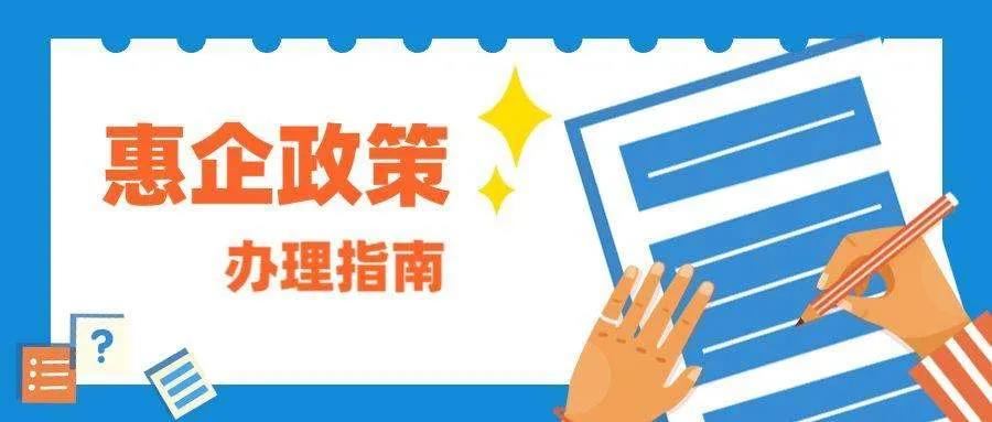 最多补贴100%，多地出台应对疫情参展补贴政策，快来看看有没有你-