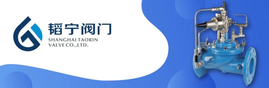 上海韬宁阀门有限公司邀您参观第九届上海国际泵管阀展览会- 上海韬宁阀门有限公司邀您参观第九届上海国际泵管阀展览会-
