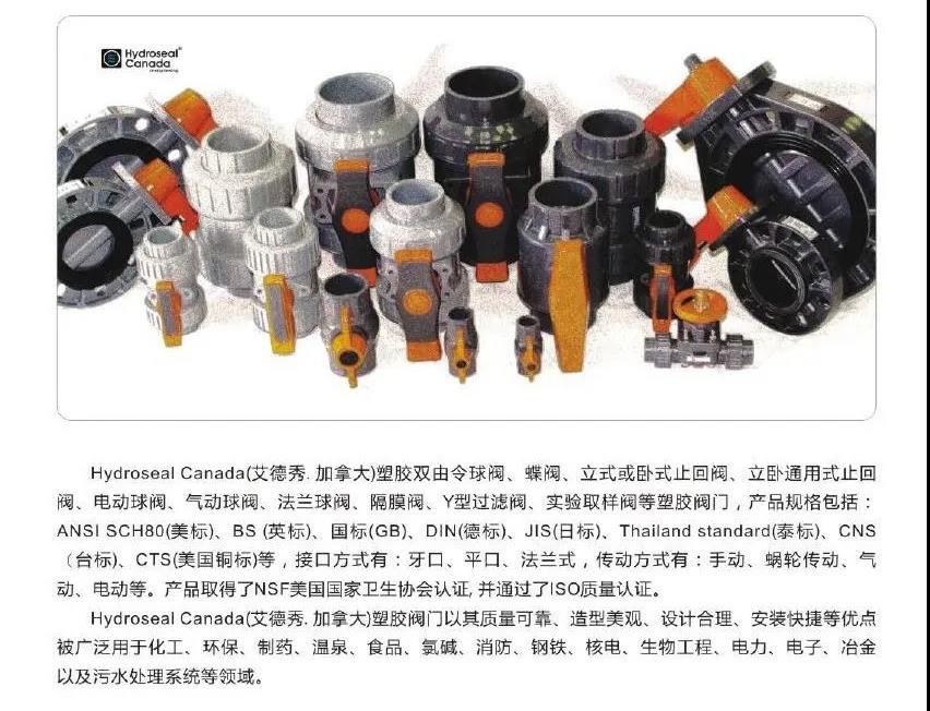 【展品推荐】第九届上海国际泵管阀展览会部分展品提前预览（一）-