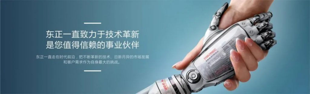 第十届上海国际泵阀展圆满落幕，东正科技火力全开-