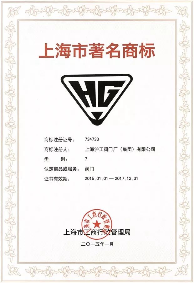 被评为“上海名牌”产品，这家企业究竟为民族阀门工业尽了多少力量？-