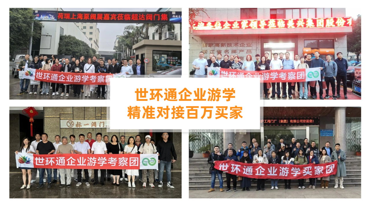 @津冀泵阀老板，凯盛、泰雅等百家企业已入驻上海国际泵阀展，全球采购商等你对接！-