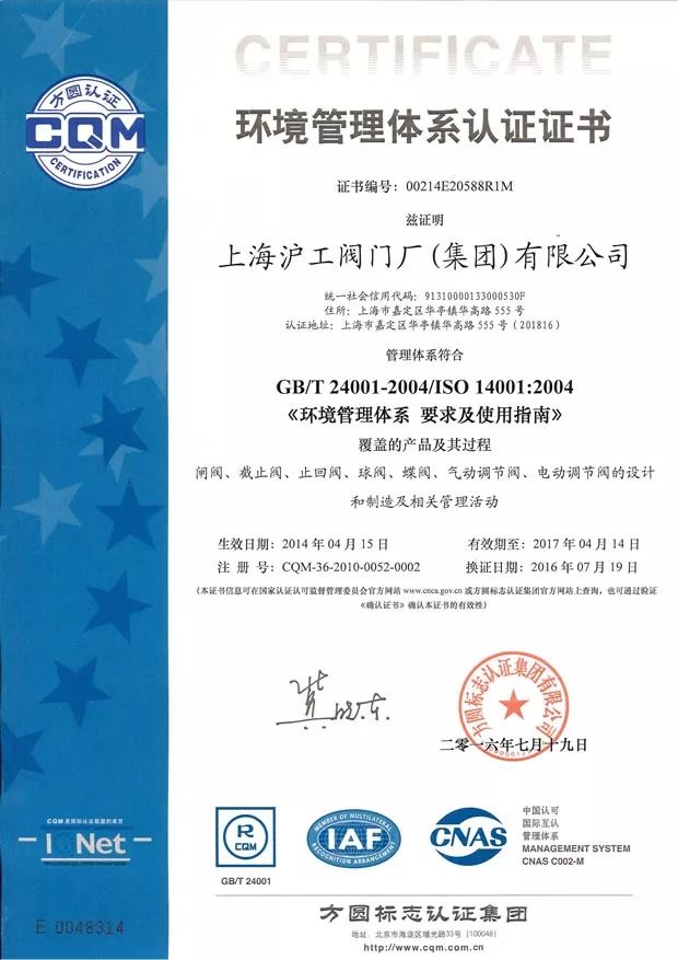 被评为“上海名牌”产品，这家企业究竟为民族阀门工业尽了多少力量？-