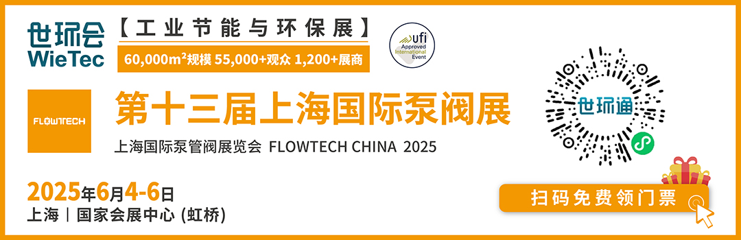把全国两会关注的AI刻进基因里！全国最大泵阀展预登记全面开启-