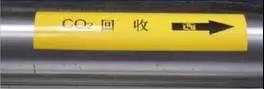 三分钟明白工业管道各种标识！-