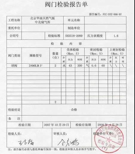 为什么说买阀门要找正规的厂商？看看正规阀门出厂前的试验你就知道了-