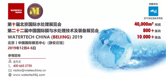观展送福利!2019北京国际水展即将启幕,水业盛宴,就等你来!- 观展送福利!2019北京国际水展即将启幕,水业盛宴,就等你来!-