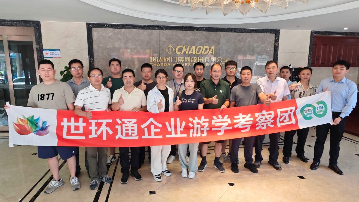 游学&沙龙回顾！超达/伯特利/吉泰/永德信究竟藏着啥惊天“大动作”？-