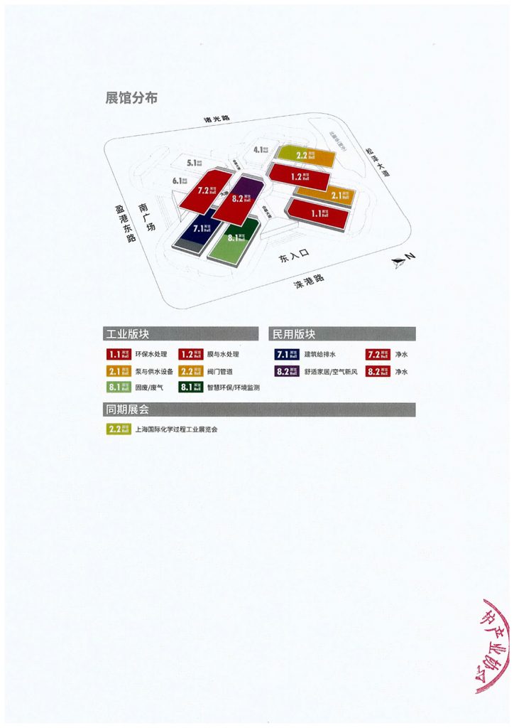 上海市环境保护产业协会与2020 世环会达成合作- 上海市环境保护产业协会与2020 世环会达成合作-