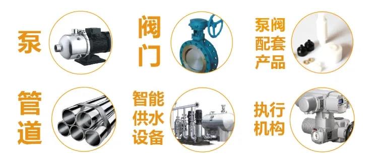 @所有泵阀经销商，找厂商、找品牌、找机会就来上海国际泵阀展-