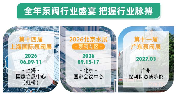 展位告急！河南阀门之乡展团最后召集！-