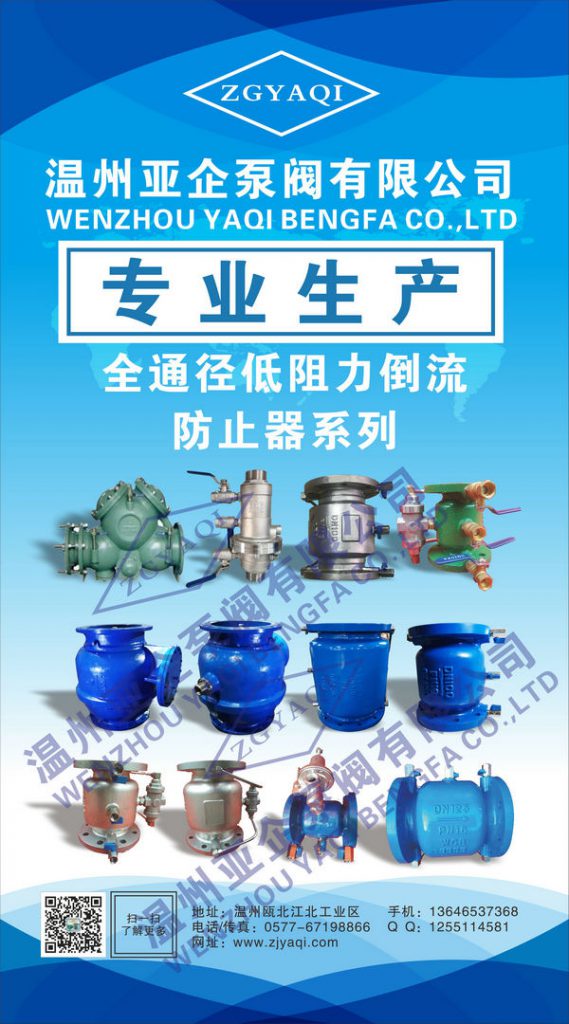 【展品推荐】第九届上海国际泵管阀展览会部分展品提前预览（二）-