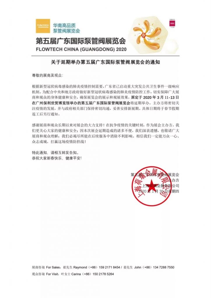 疫情跟踪｜水务这样说：加强病毒等病原微生物防控！-