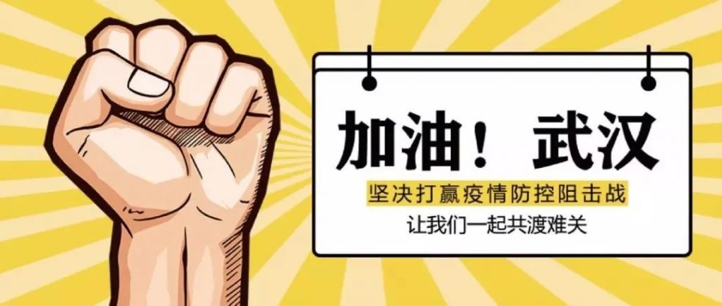 抗击疫情，彰显企业担当，泵阀企业在行动！-