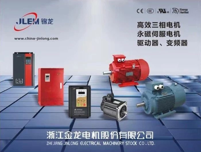 中国电机领军企业——金龙电机将登陆2020上海泵阀展！-