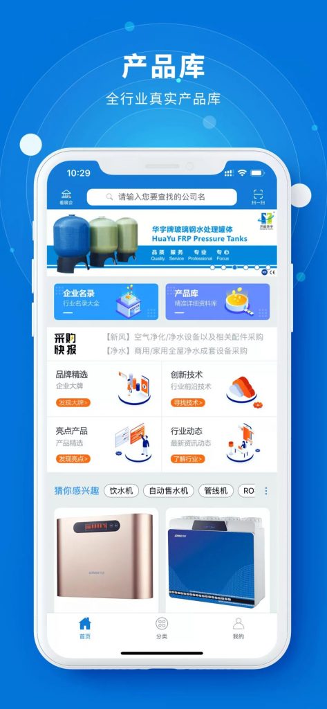 您不容错过的最新、最全采购需求清单——世环会app-