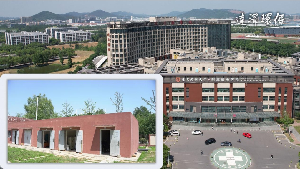 医院水系统运维管理为什么这么重要？以南京天印山医院为例-