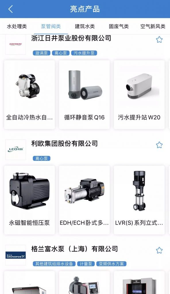 您不容错过的最新、最全采购需求清单——世环会app-