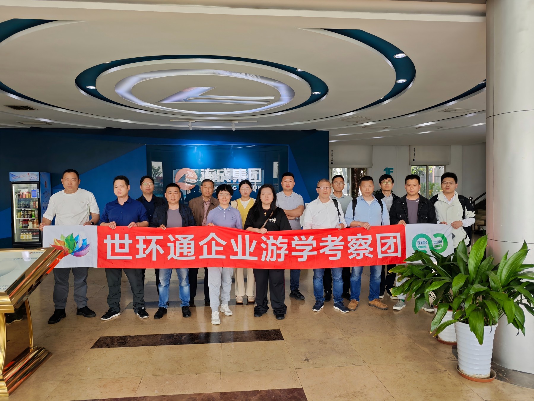 【世环通企业游学】走进连成泵业集团，解码创新科技×绿色智造双引擎-