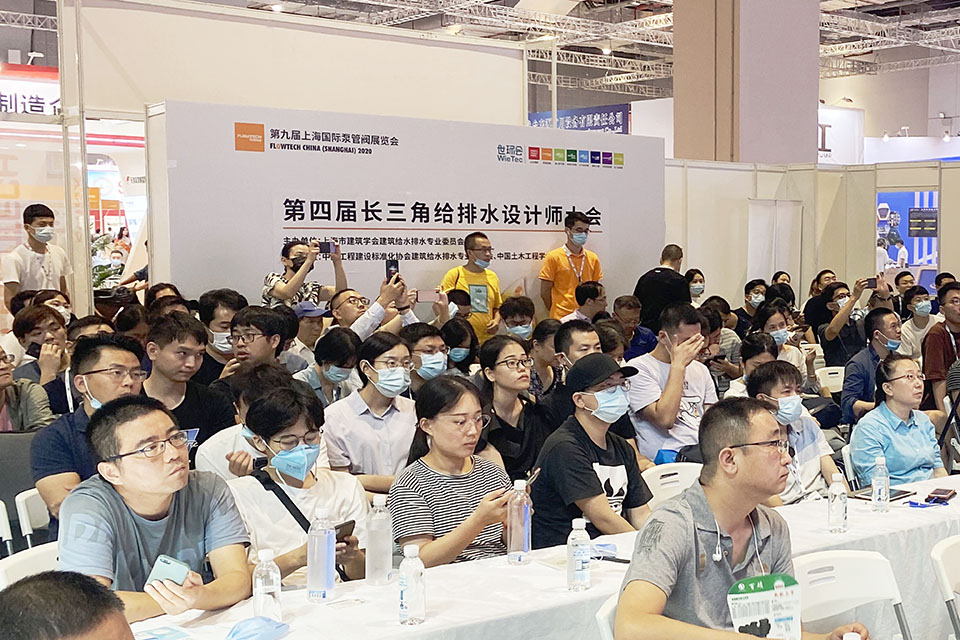 第五届长三角建筑给排水设计师大会