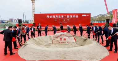 丹佛斯中国最大园区扩建项目正式启动