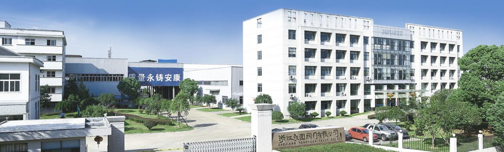 浙江永园阀门有限公司入驻上海国际泵管阀展览会，将带来众多高品质产品-