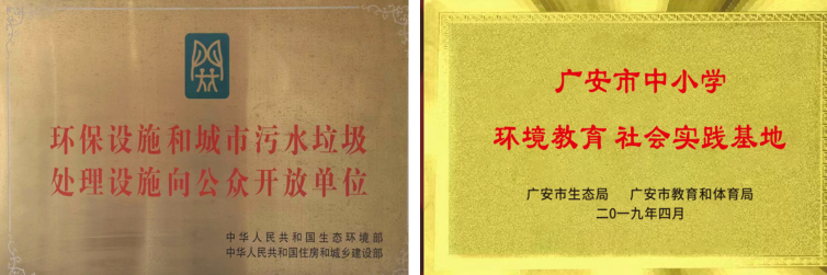 中国水环境这座再生水厂的地上与地下都有什么？-